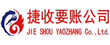 临沭追债公司